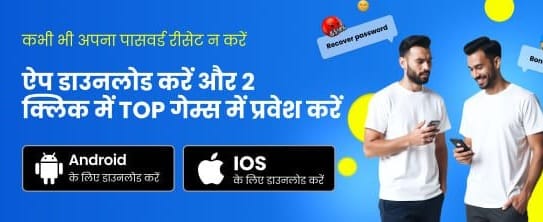 Win Big with Bingo 101 Yono